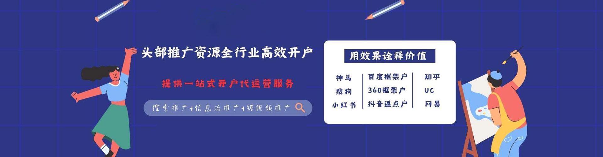 蜀山sem主管
